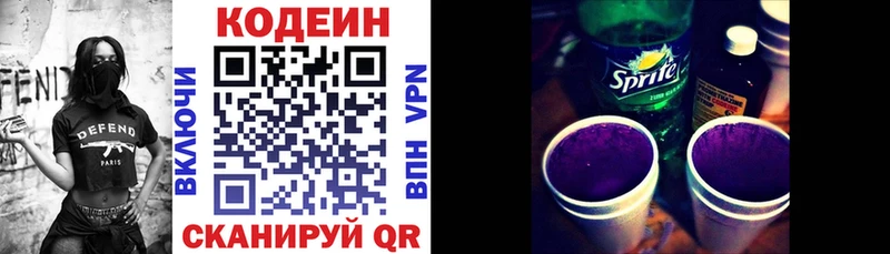 Codein Purple Drank ОМГ ОМГ как зайти Новая Ляля
