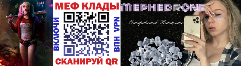 Мефедрон mephedrone  blacksprut зеркало  Новая Ляля 